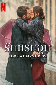 Love at First Kiss รักแรกจูบ ซับไทย