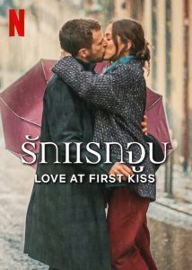 Love at First Kiss รักแรกจูบ ซับไทย