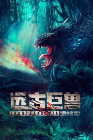 Ancient Beast: Wolf Lizard ผจญภัยเกาะลับ สัตว์ดึกดำบรรพ์ ซับไทย