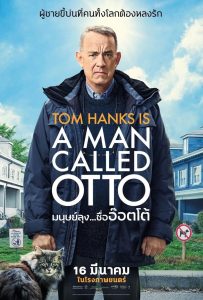 A Man Called Otto มนุษย์ลุง…ชื่ออ๊อตโต้ ซับไทย/พากย์ไทย