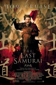 The Last Samurai เดอะลาสซามูไร มหาบุรุษซามูไร พากย์ไทย