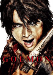 Goemon โกเอม่อน คนเทวดามหากาฬ พากย์ไทย