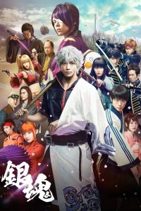 Gintama กินทามะ ซามูไร เพี้ยนสารพัด พากย์ไทย