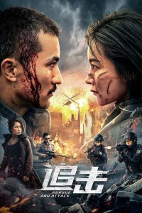 Pursuit (Pursuit and Attack) ปฏิบัติการล่าระห่ำ ซับไทย