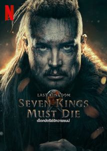 The Last Kingdom: Seven Kings Must Die เจ็ดกษัตริย์จักวายชนม์ พากย์ไทย