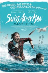 Swiss Army Man คู่เพี้ยนผจญภัย พากย์ไทย