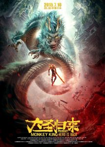 Monkey King: Hero Is Back ไซอิ๋ววานรผู้พิทักษ์ พากย์ไทย