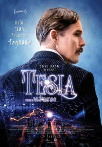 Tesla เทสลา คนล่าอนาคต พากย์ไทย