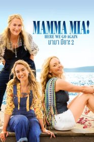 Mamma Mia! Here We Go Again มามา มียา! 2 พากย์ไทย