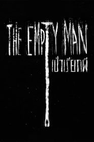 The Empty Man เป่าเรียกผี พากย์ไทย