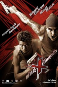 Xtreme Limit พันธุ์ X เด็กสุดขั้ว พากย์ไทย