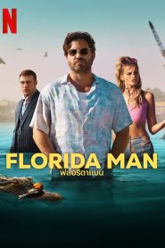 Florida Man ฟลอริดาแมน พากย์ไทย/ซับไทย