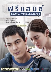 Freelance ฟรีแลนซ์..ห้ามป่วย ห้ามพัก ห้ามรักหมอ พากย์ไทย