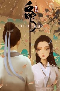 White Snake อิทธิฤทธิ์นางพญานาคีขาว พากย์ไทย