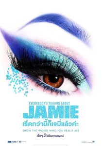 Everybody’s Talking About Jamie ใครๆ ก็พูดถึงเจมี่  (เริ่ดกว่านี้ก็เจมี่แล้วค่ะ) ซับไทย