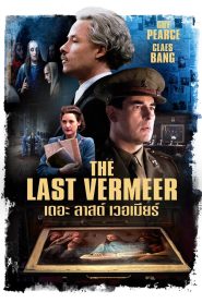 The Last Vermeer เดอะ ลาสต์ เวอเมียร์ พากย์ไทย