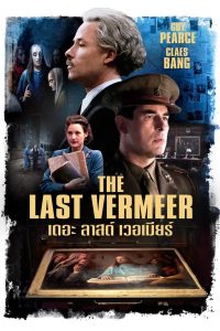 The Last Vermeer เดอะ ลาสต์ เวอเมียร์ พากย์ไทย