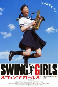 Swing Girls สาวสวิง กลิ้งยกแก๊งค์ พากย์ไทย