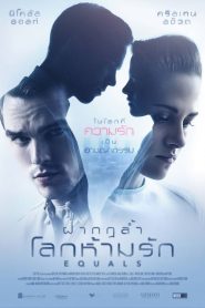 Equals ฝ่ากฎล้ำ โลกห้ามรัก พากย์ไทย