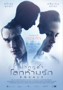 Equals ฝ่ากฎล้ำ โลกห้ามรัก พากย์ไทย