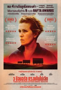 Three Billboards Outside Ebbing, Missouri 3 บิลบอร์ด ทวงแค้นไม่เลิก พากย์ไทย