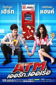 ATM: Er Rak Error ATM เออรัก เออเร่อ พากย์ไทย