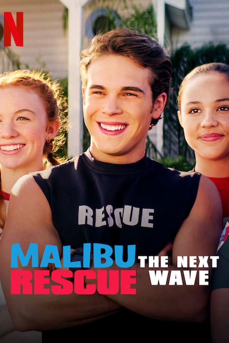 Malibu Rescue The Next Wave ทีมกู้ภัยมาลิบู คลื่นลูกใหม่ พากย์ไทย โอ