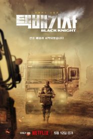 Black Knight Season 1 อัศวินดำ ปี 1 พากย์ไทย/ซับไทย