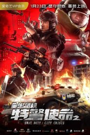 SWAT Duty: City Crisis หน่วยพิฆาตล่าข้ามโลก พากย์ไทย