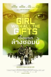 The Girl With All The Gift เชื้อนรกล้างซอมบี้ พากย์ไทย