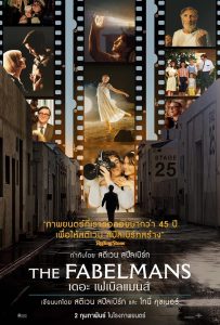 The Fabelmans เดอะ เฟเบิลแมนส์ ซับไทย/พากย์ไทย