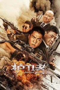 Bodyguard 2 บอดี้การ์ด ผู้พิทักษ์ 2 ซับไทย