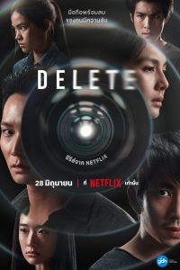 Delete Season 1 พากย์ไทย/ซับไทย