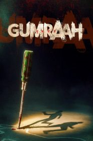 Gumraah คนหน้าเหมือน ซับไทย