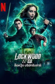 Lockwood & Co. ล็อควู้ด บริษัทรับล่าผี พากย์ไทย/ซับไทย