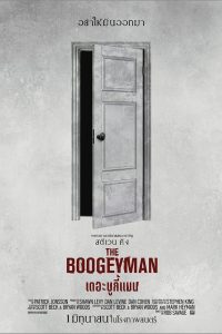 The Boogeyman เดอะ บูกี้แมน พากย์ไทย