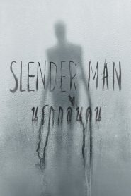 Slender Man สเลนเดอร์แมน นรกกลืนคน พากย์ไทย