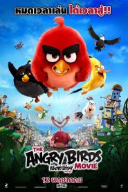 The Angry Birds Movie แองกรี้เบิร์ด เดอะ มูวี่ พากย์ไทย