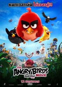 The Angry Birds Movie แองกรี้เบิร์ด เดอะ มูวี่ พากย์ไทย