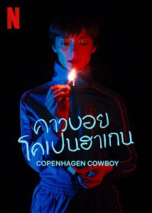 Copenhagen Cowboy Season 1 คาวบอยโคเปนฮาเกน ปี 1 ซับไทย