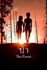 The Forest ป่า พากย์ไทย