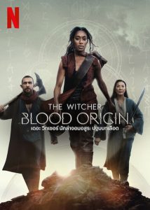 The Witcher Blood Origin Season 1 เดอะ วิทเชอร์ นักล่าจอมอสูร ปฐมบทเลือด ปี 1 พากย์ไทย/ซับไทย