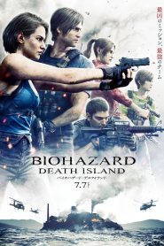 Resident Evil: Death Island ผีชีวะ วิกฤตเกาะมรณะ พากย์ไทย