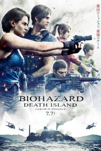 Resident Evil: Death Island ผีชีวะ วิกฤตเกาะมรณะ พากย์ไทย