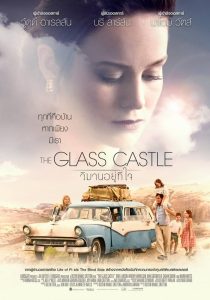 The Glass Castle วิมานอยู่ที่ใจ พากย์ไทย