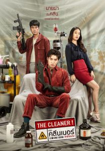 The Cleaner เดอะ คลีนเนอร์ ล่าล้างบาป พากย์ไทย