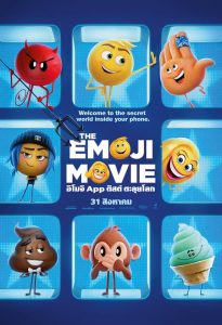 The Emoji Movie อิโมจิ แอ๊พติสต์ตะลุยโลก พากย์ไทย