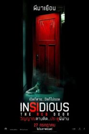 Insidious: The Red Door วิญญาณตามติด: ประตูผีผ่าน พากย์ไทย