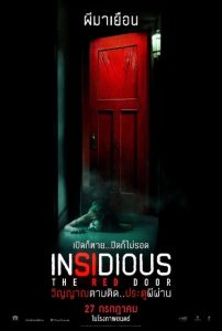 Insidious: The Red Door วิญญาณตามติด: ประตูผีผ่าน พากย์ไทย