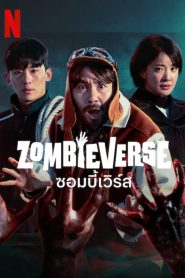 Zombieverse ซอมบี้เวิร์ส พากย์ไทย/ซับไทย